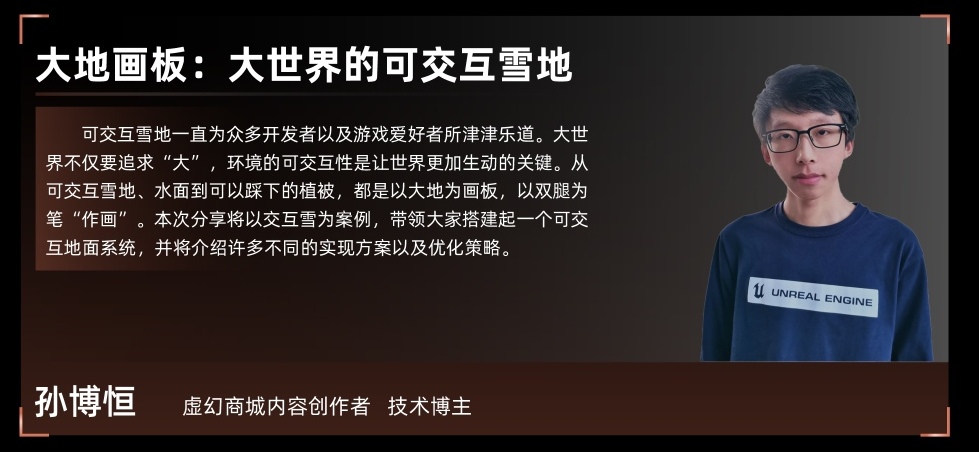 UOD演讲